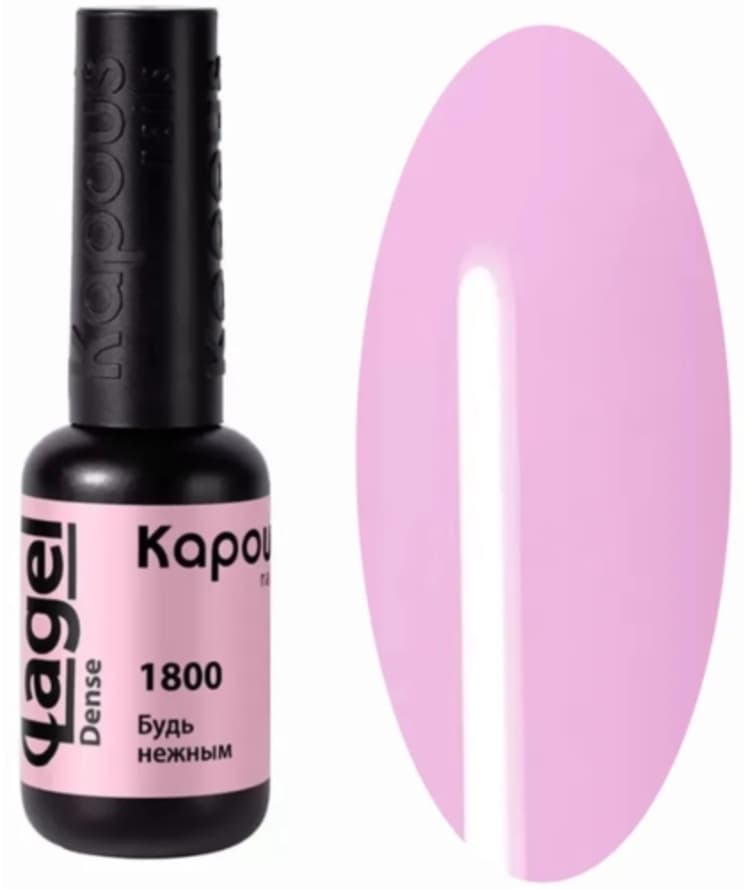 Kapous Nails Гель-лак "Lagel Dense" 1800 Будь нежным, 8 мл