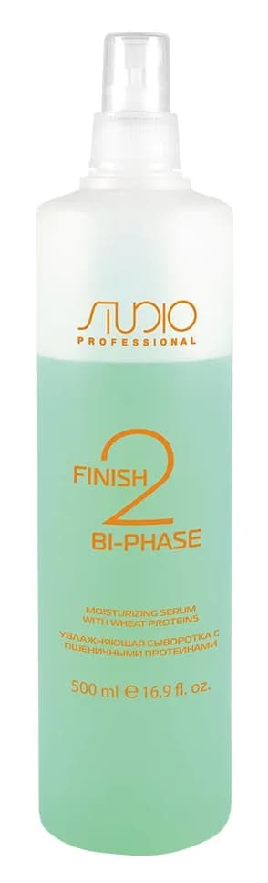 KAPOUS Studio Увлажняющая сыворотка с пшеничными протеинами FINISH BI-PHASE, 500 мл.