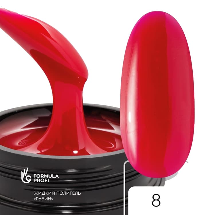 Formula Profi Жидкий полигель Камуфлирующий "Рубин" №08, 15гр
