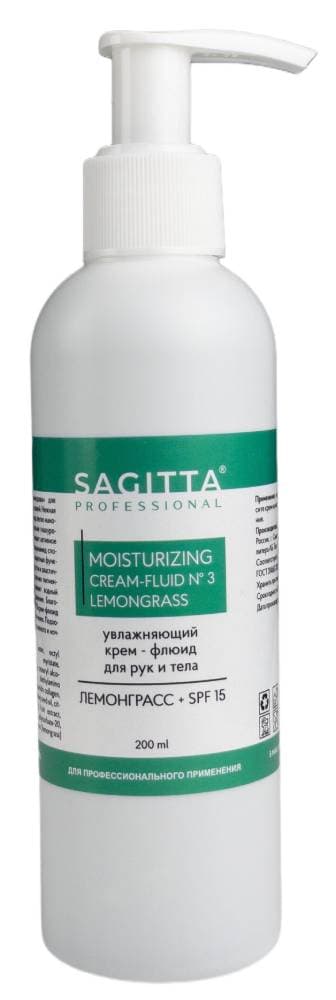 Sagitta Крем-флюид для рук и тела увлажняющий ЛЕМОНГРАСС + SPF15 200 мл