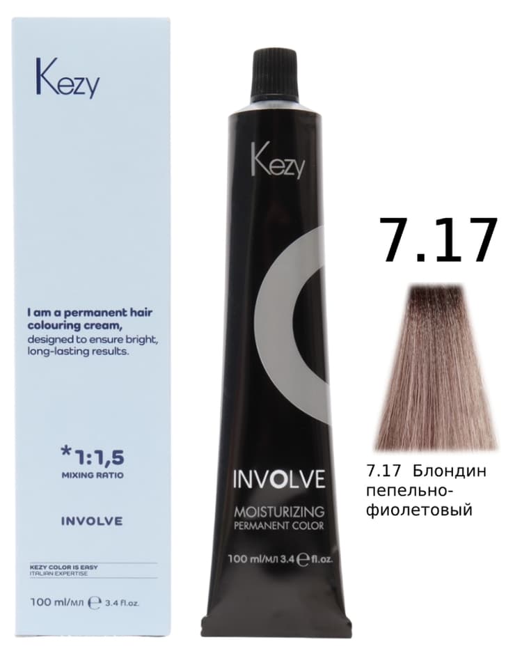 KEZY Involve color 7.17  Блондин пепельно-фиолетовый