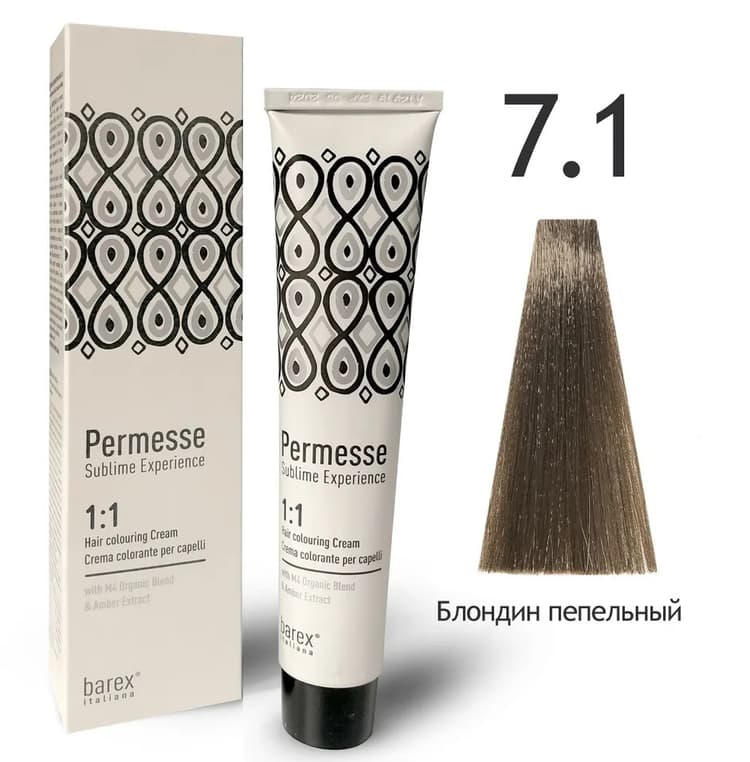BAREX PERMESSE Крем-краска 7.1 – Блондин пепельный 100мл
