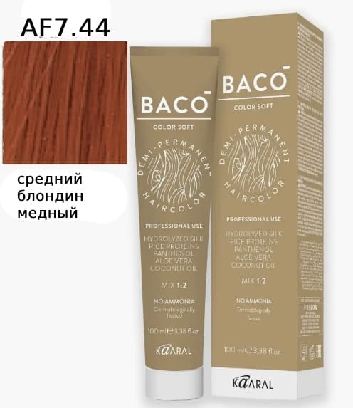 KAARAL Baco Soft  7.44 средний блондин медный насыщенный 100мл