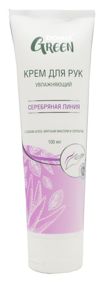 DOMIX Крем для рук Увлажняющий с наносеребром, 100мл