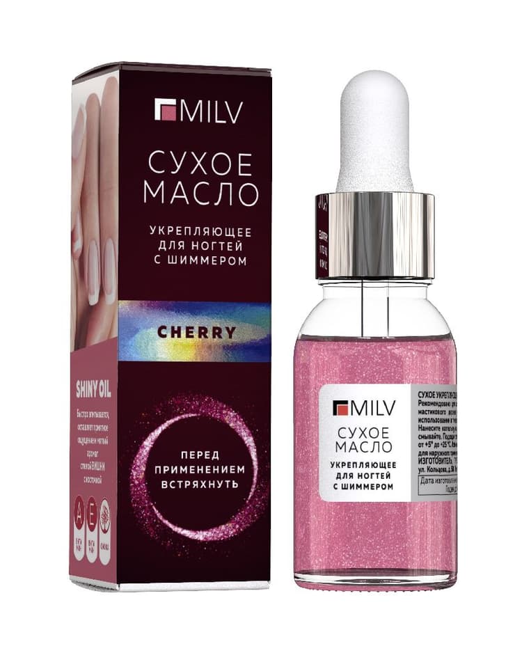 MILV Сухое укрепляющее масло для ногтей с шиммером «Cherry» 15 мл.