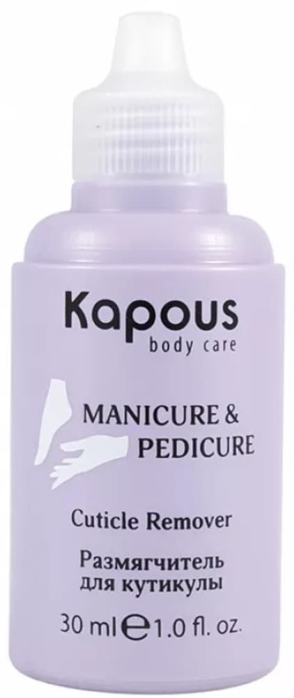 Kapous Body Care Размягчитель для кутикулы, 30 мл