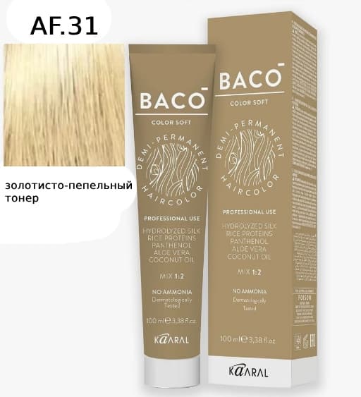 KAARAL Baco Soft .31 золотисто-пепельный тонер 100 мл.