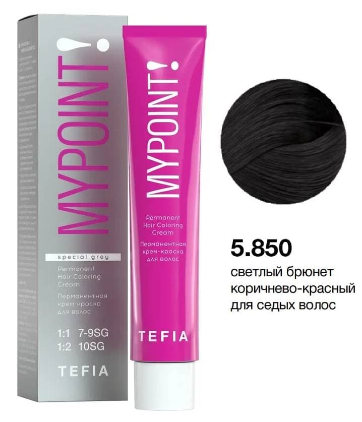 TEFIA MYPOINT 5.850 светлый брюнет коричнево-красный для седых волос 60мл