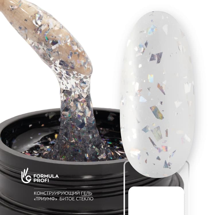 Formula Profi Конструирующий гель "ТРИУМФ" БИТОЕ СТЕКЛО 15 гр