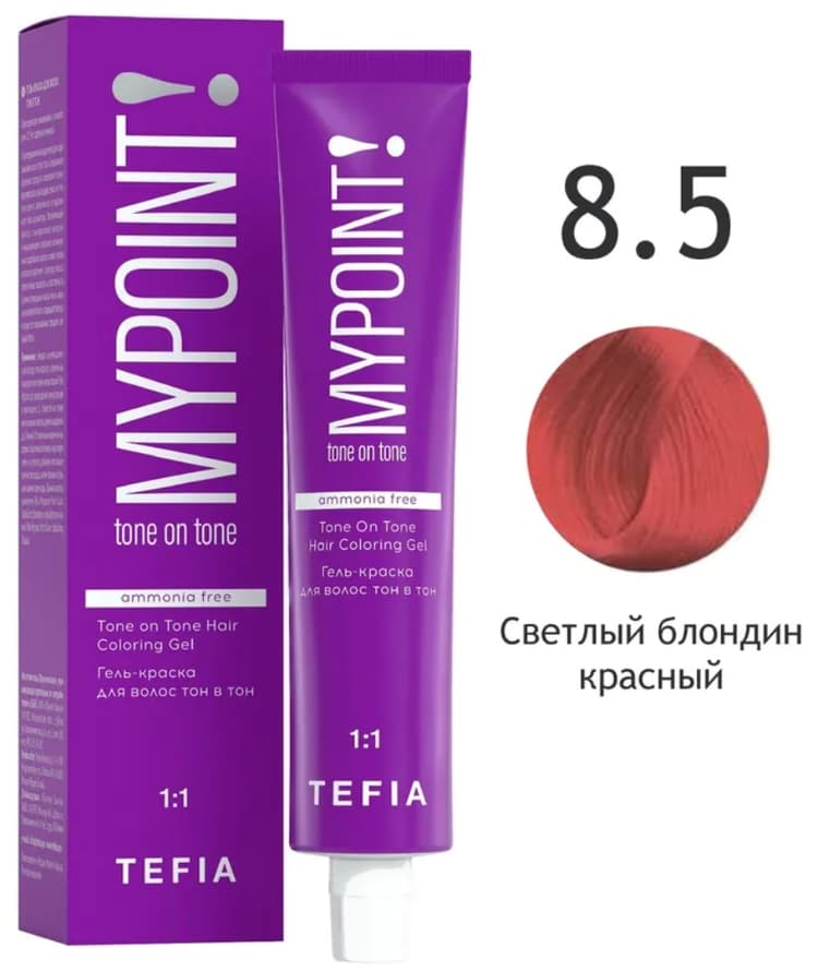 TEFIA MYPOINT Гель-краска тон в тон 8.5 светлый блондин красный 60мл