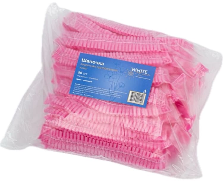 Шапочка клип розовая 50 шт/уп.