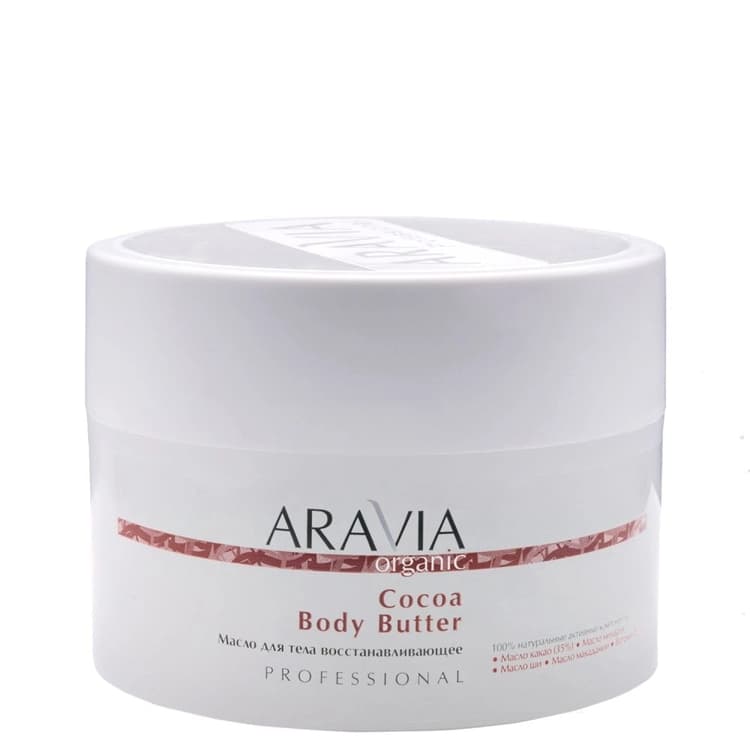 Aravia Organic Масло восстанавливающее "Cocoa Body Butter", 150 мл 