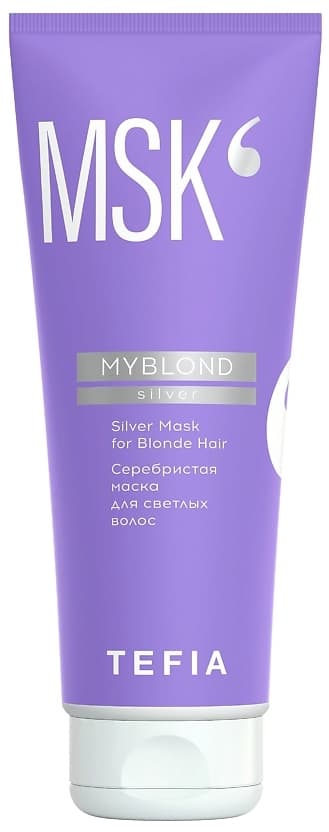 TEFIA MYBLOND Серебристая маска для светлых волос 250мл