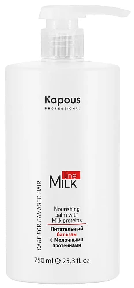 Kapous Питательный бальзам с молочными протеинами серии "Milk Line" 750 мл
