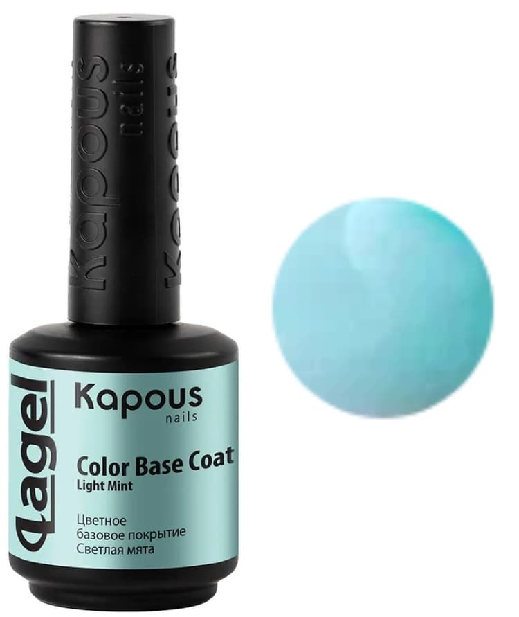 Kapous Nails Цветное базовое покрытие Светлая мята "Lagel Color Base Coat Light Mint", 15 мл