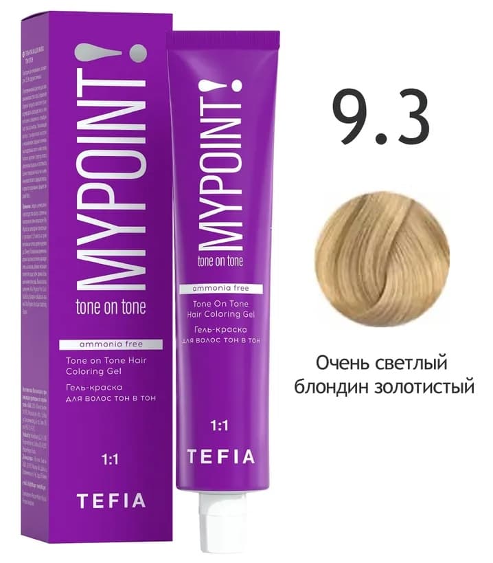 TEFIA MYPOINT Гель-краска тон в тон 9.3 очень светлый блондин золотистый 60мл