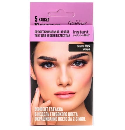 Godefroy Eyebrow Tint Natural Black Проф краска-тинт для бровей в капсулах, 5 капсул (черный) 