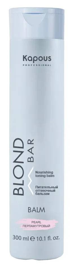 Kapous Blond Bar Питательный оттеночный бальзам для оттенков блонд, Перламутровый 300 мл
