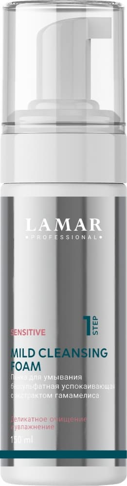 LAMAR Пенка для умывания бессульфатная успокаивающая с экстр. гамамелиса MILD CLEANSING FOAM, 150 мл