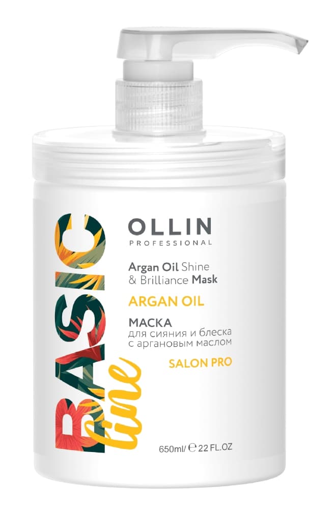 OLLIN BASIC LINE Маска для сияния и блеска с аргановым маслом 650мл