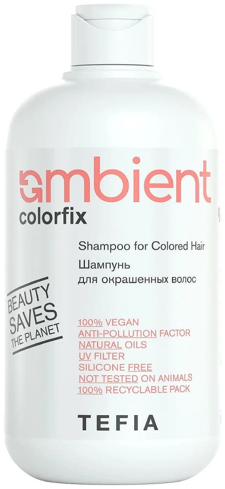 TEFIA AMBIENT Colorfix Шампунь бессульфатный 4.5 pH для окрашенных волос 250 мл