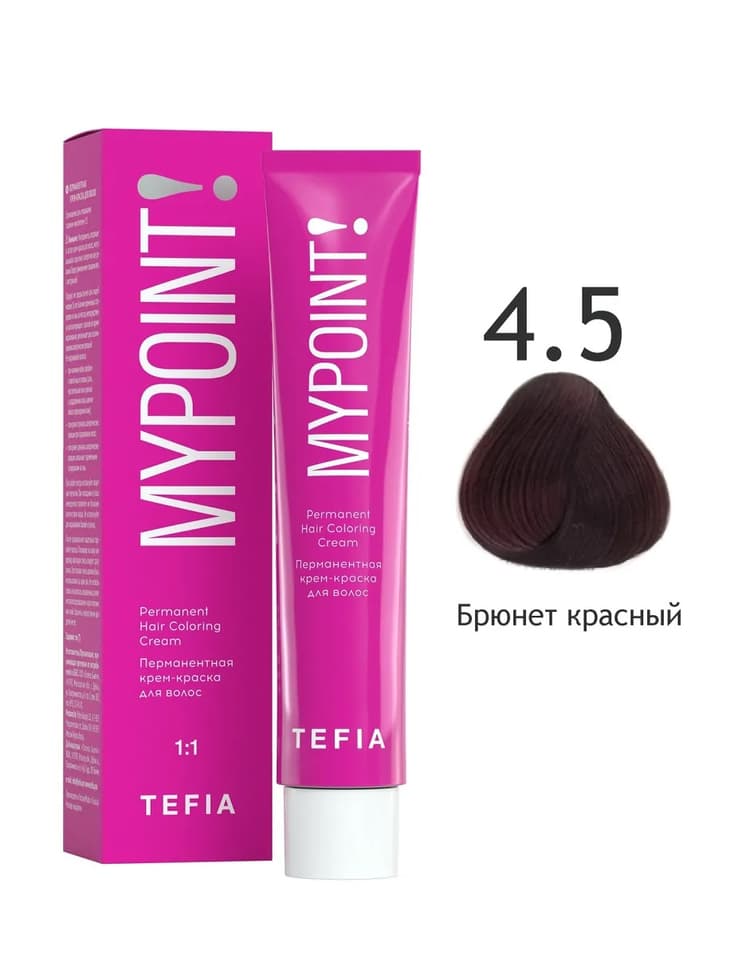 TEFIA MYPOINT 4.5 брюнет красный 60мл