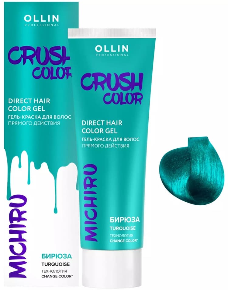 OLLIN CRUSH COLOR Гель-краска для волос прямого действия (БИРЮЗА) 100мл 