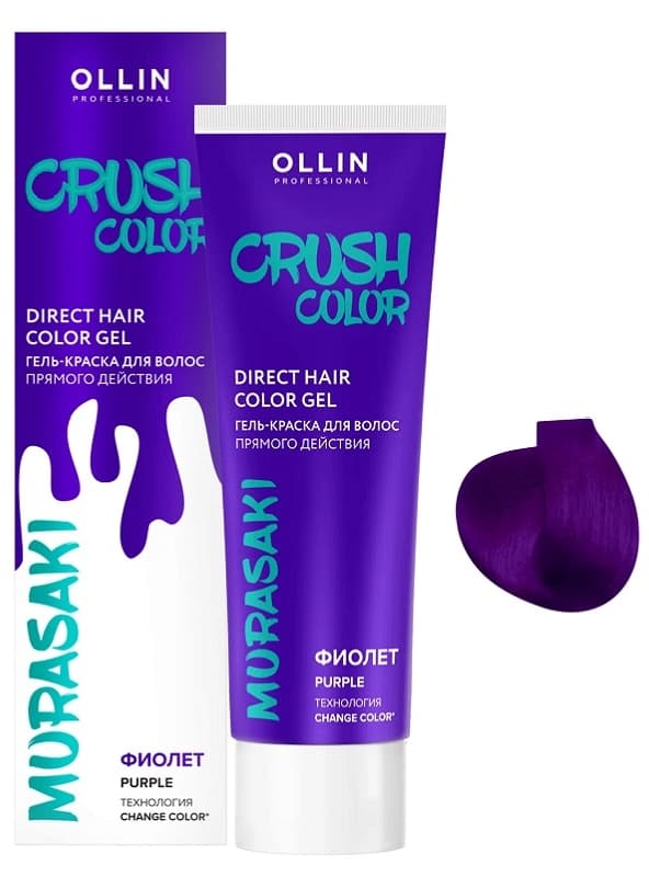 OLLIN CRUSH COLOR Гель-краска для волос прямого действия (ФИОЛЕТ) 100мл