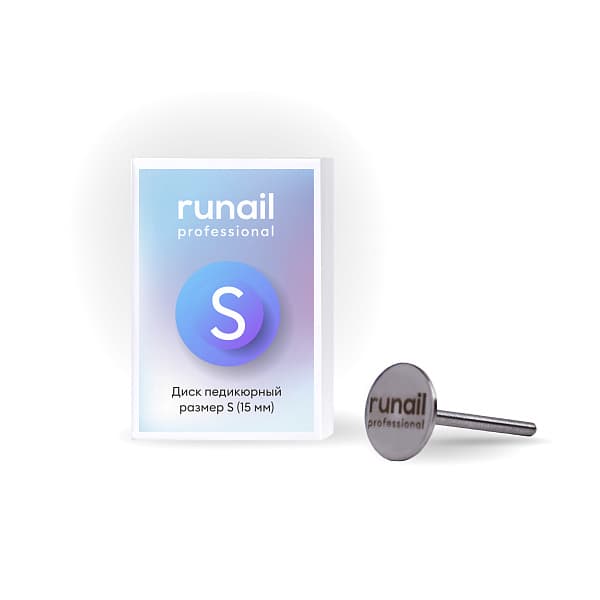 RuNail Педикюрный диск S (15 мм) 