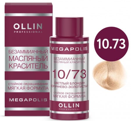 OLLIN MEGAPOLIS 10/73 светлый блондин коричнево-золотистый 50мл Безаммиачный масляный краситель 