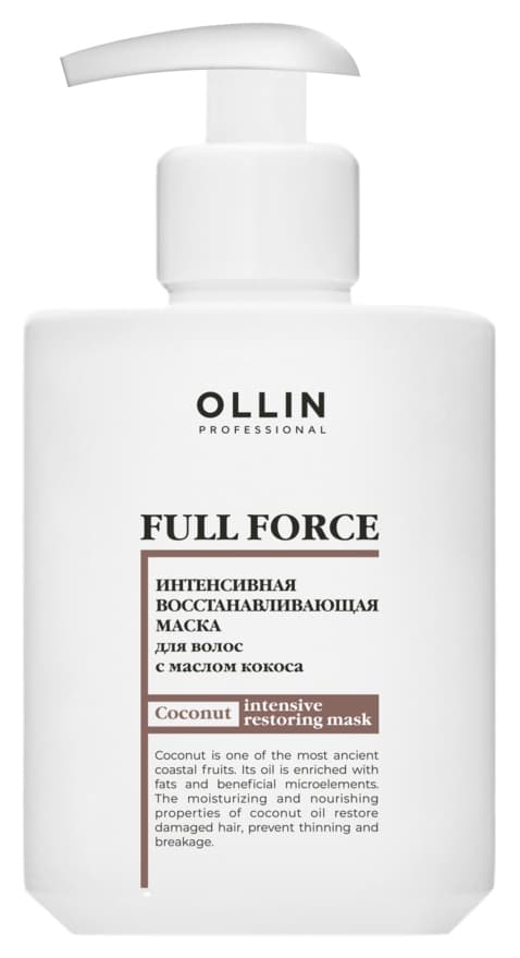 OLLIN FULL FORCE Интенсивная восстанавливающая маска с маслом кокоса 300мл