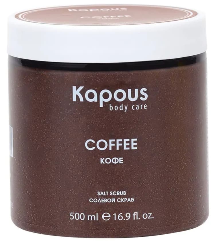 Kapous Body Care Солевой скраб "Кофе", 500 мл