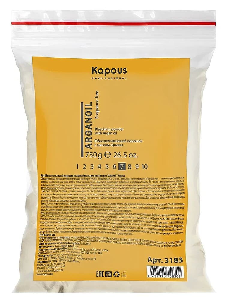 Kapous Обесцвечивающий порошок с маслом арганы для волос серии "Arganoil" 750 гр