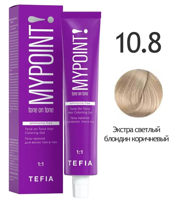 TEFIA MYPOINT Гель-краска тон в тон 10.8 экстра светлый блондин коричневый 60мл