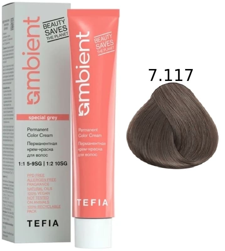 TEFIA AMBIENT 7.117 Блондин интенсивный пепельно-фиолетовый 60 мл