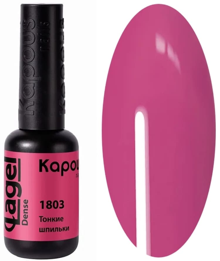 Kapous Nails Гель-лак "Lagel Dense" 1803 Тонкие шпильки, 8 мл