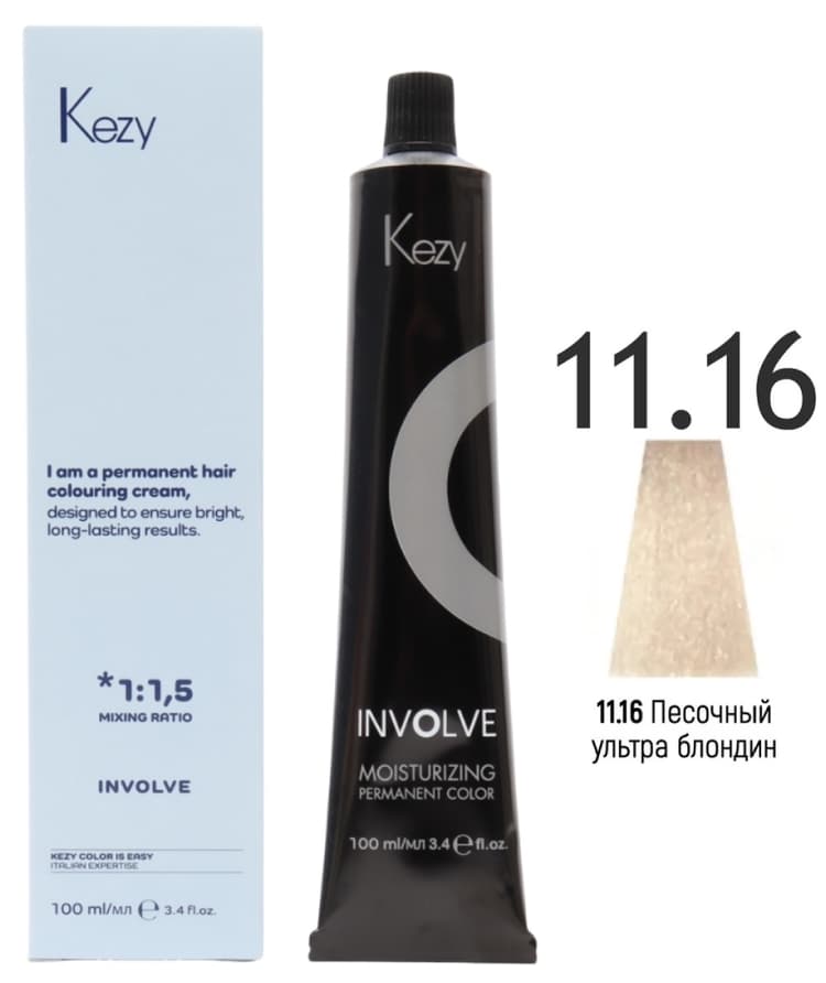 KEZY Involve color 11.16  Ультра блондин пепельно-красный «Песочный» 100 мл