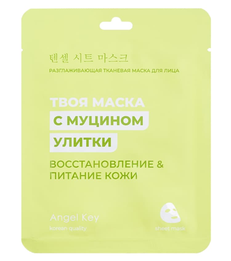 4SKIN Маска тканевая для лица "Angel Key" разглаживающая с муцином улитки 23 мл