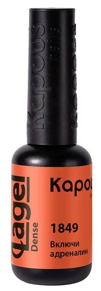 Kapous Nails Гель-лак "Lagel Dense" 1849 Включи адреналин, 8 мл