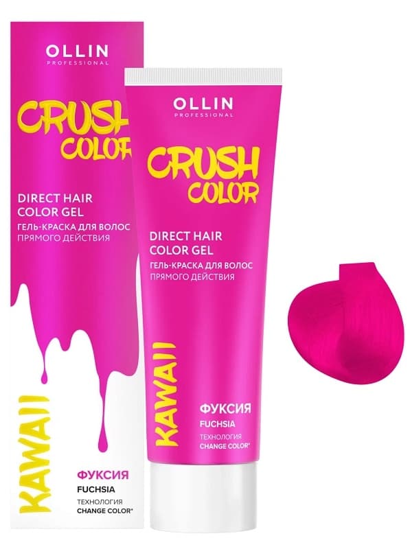OLLIN CRUSH COLOR Гель-краска для волос прямого действия (ФУКСИЯ) 100мл