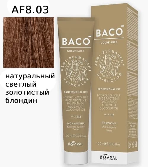 KAARAL Baco Soft  8.03 натуральный светлый золотистый блондин