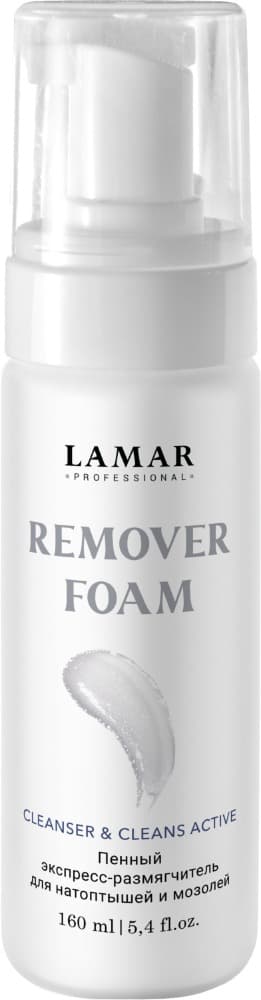 LAMAR Пенный экспресс-размягчитель для натоптышей и мозолей REMOVER FOAM, 160 мл
