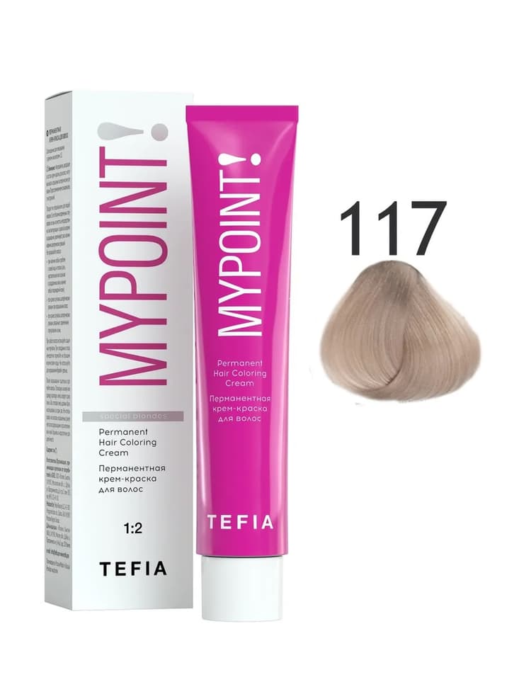 TEFIA MYPOINT 117 специальный блондин пепельно-фиолетовый 60мл