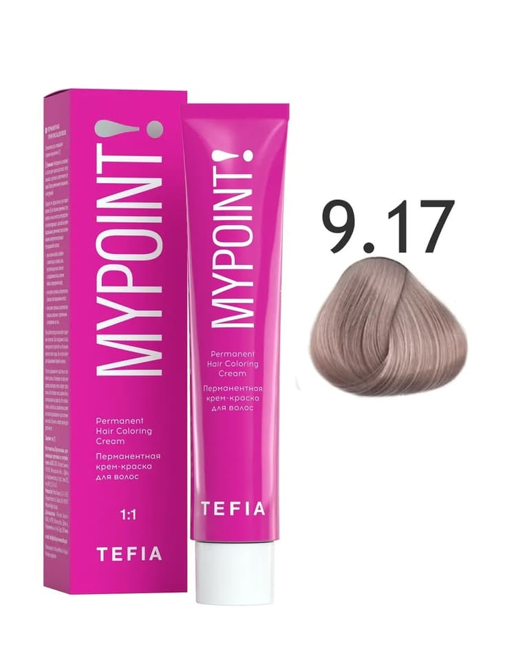 TEFIA MYPOINT 9.17 очень светлый блондин пепельно-фиолетовый 60мл