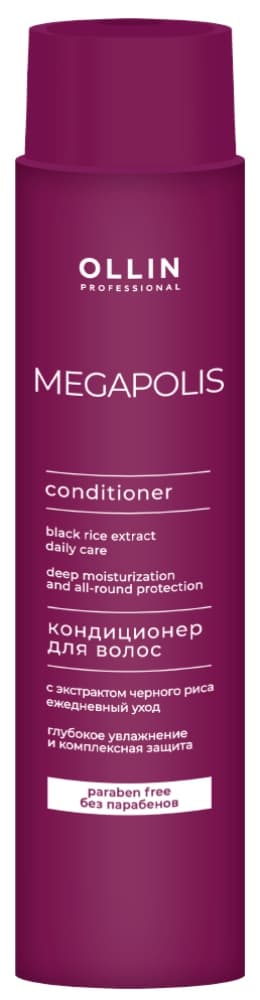 OLLIN MEGAPOLIS Кондиционер с экстрактом черного риса 400мл