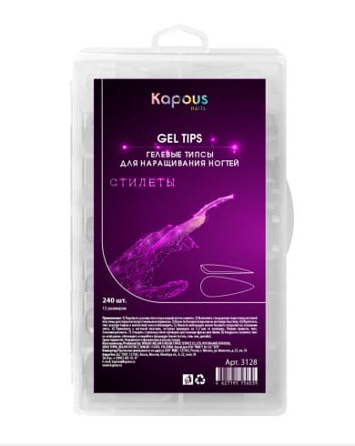Kapous Nails Гелевые типсы "Стилеты" для наращивания ногтей, 240 шт/уп., 12 размеров