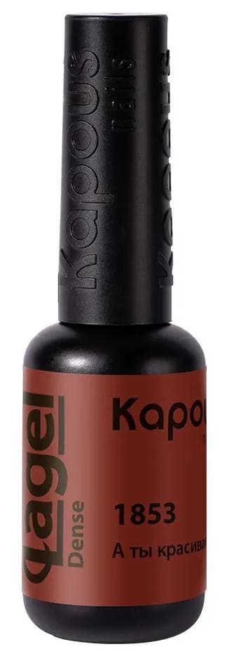 Kapous Nails Гель-лак "Lagel Dense" 1853 А ты красивая, 8 мл