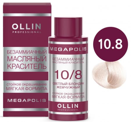 OLLIN MEGAPOLIS 10/8 светлый блондин жемчужный 50мл Безаммиачный масляный краситель 