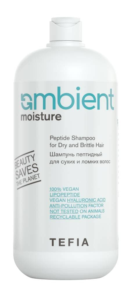 TEFIA AMBIENT Moisture Шампунь пептидный для сухих и ломких волос 950 мл