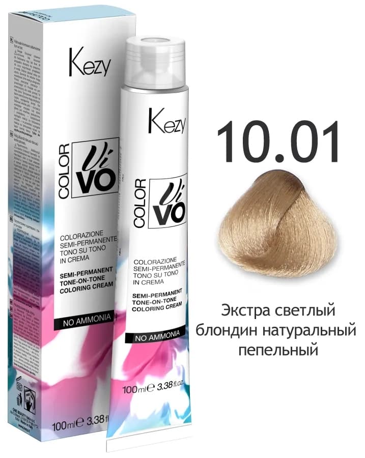 KEZY  Color Vivo No Ammonia 10.01 Экстра светлый блондин натуральный пепельный 100 мл